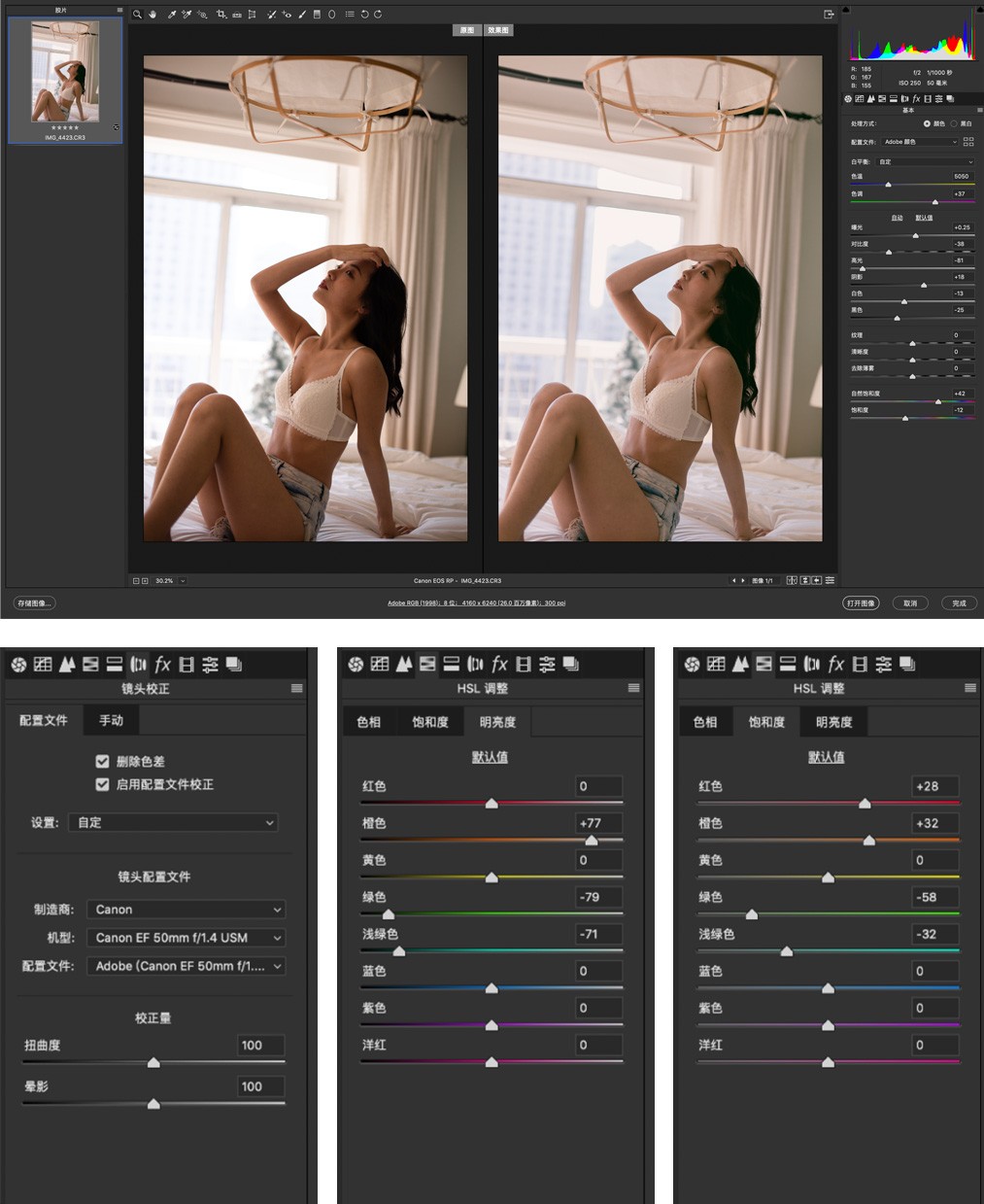 ps分享:小清新私房照拍摄与后期思路~(图7)