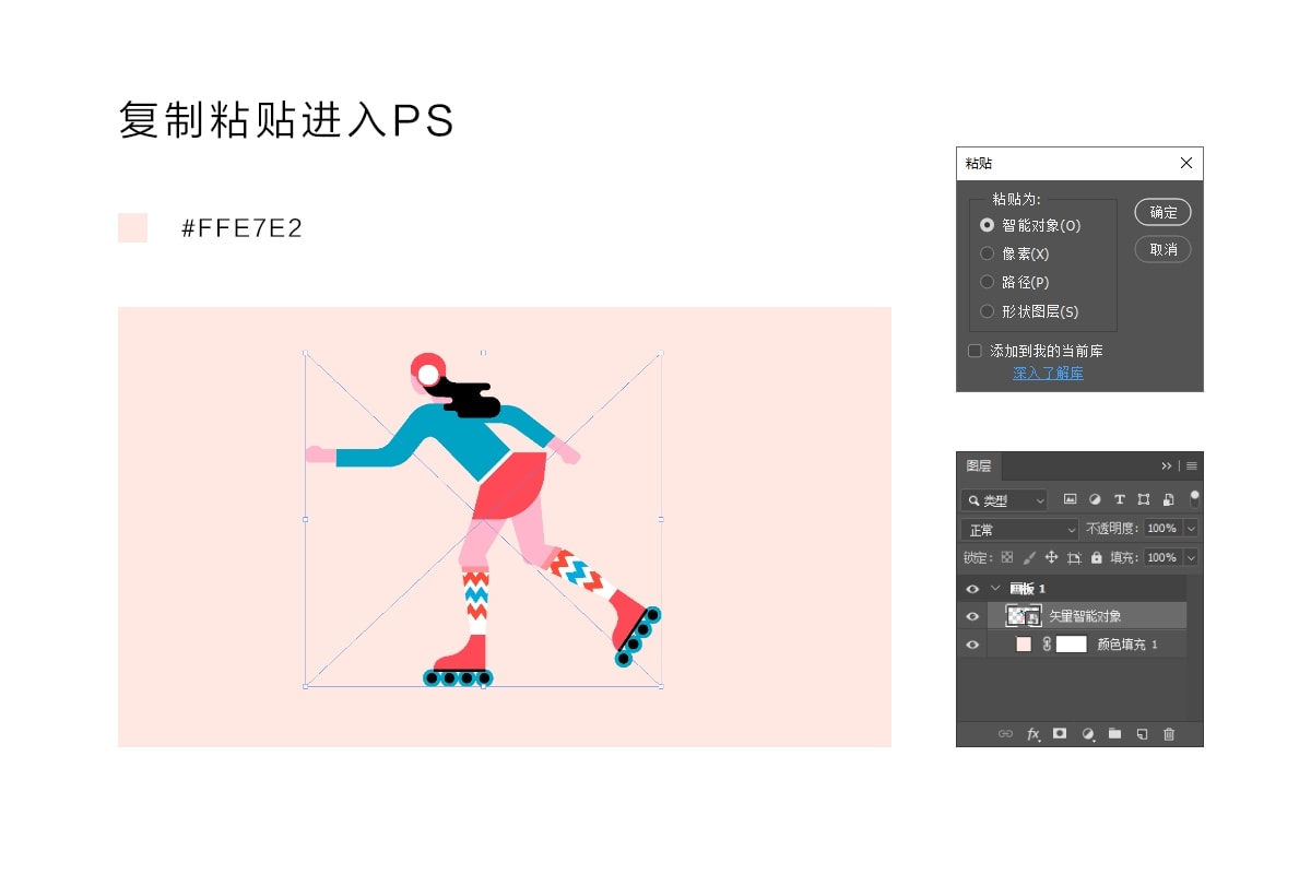 AI+PS绘制扁平滑轮少女风格插画(图27)