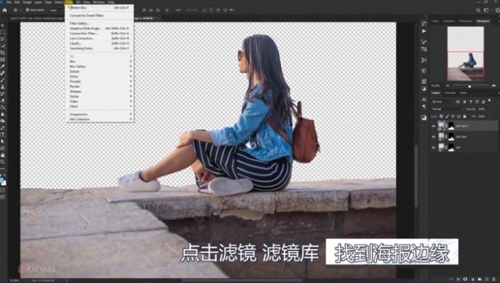 动漫效果,用PS把数码照片转为有日系风格的漫画(图4)