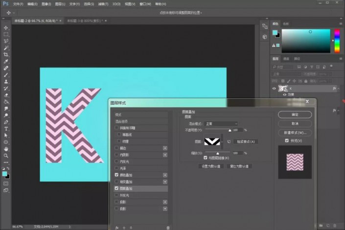 ps做波纹字,用ps设计一款立体波纹效果文字(图6)