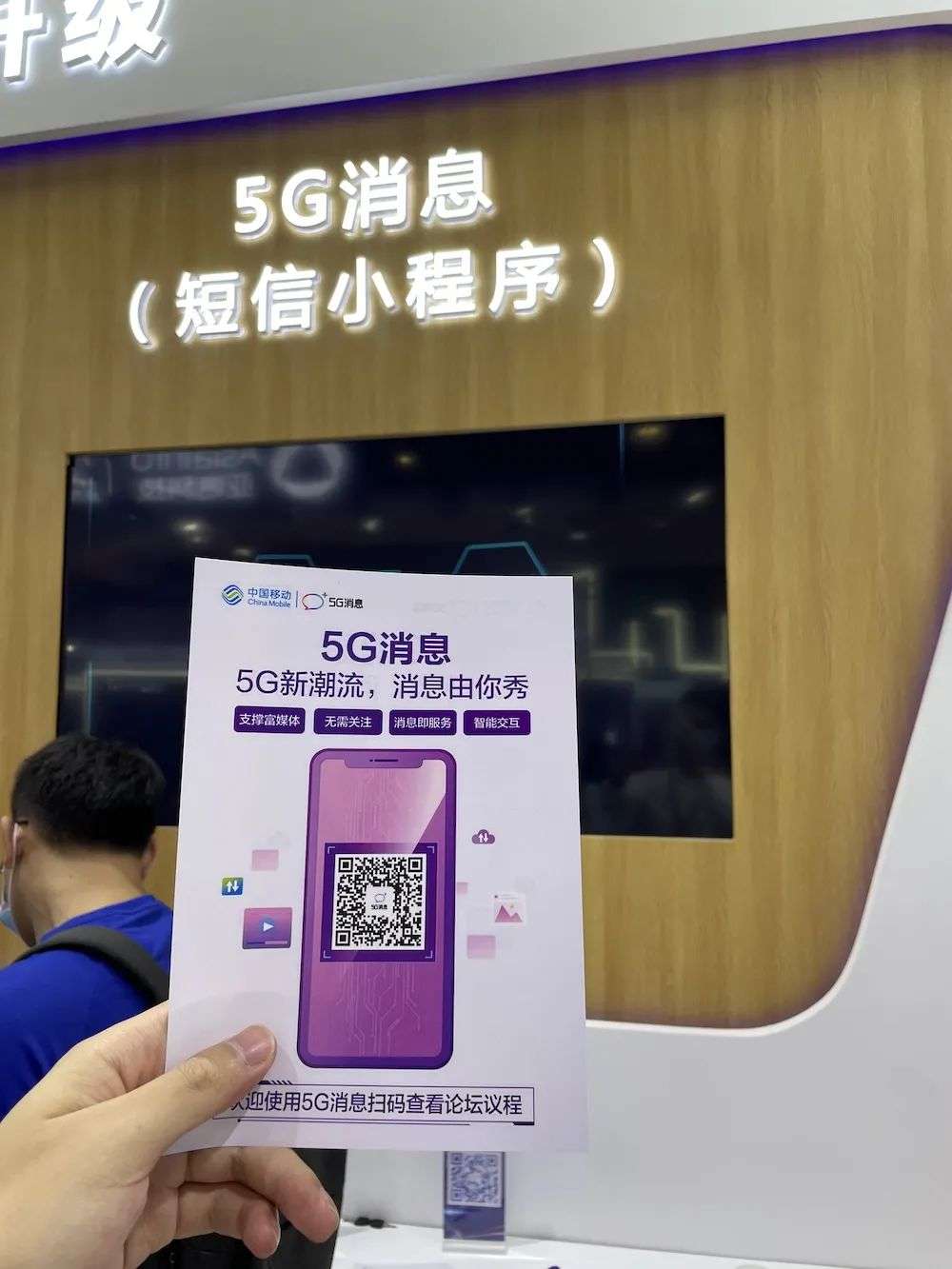 手机App云化势不可挡,5G消息会成为下一个流量风(图8)