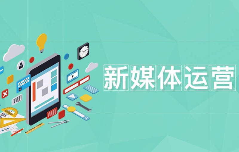 新媒体运营的工资一般是多少?会经常加班吗? 新媒体运营的工资一般是多少?会经常加班吗?(图1)