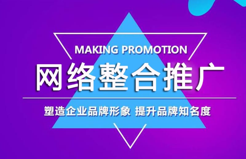 网络推广公司可不可靠 网络推广公司可不可靠(图1)