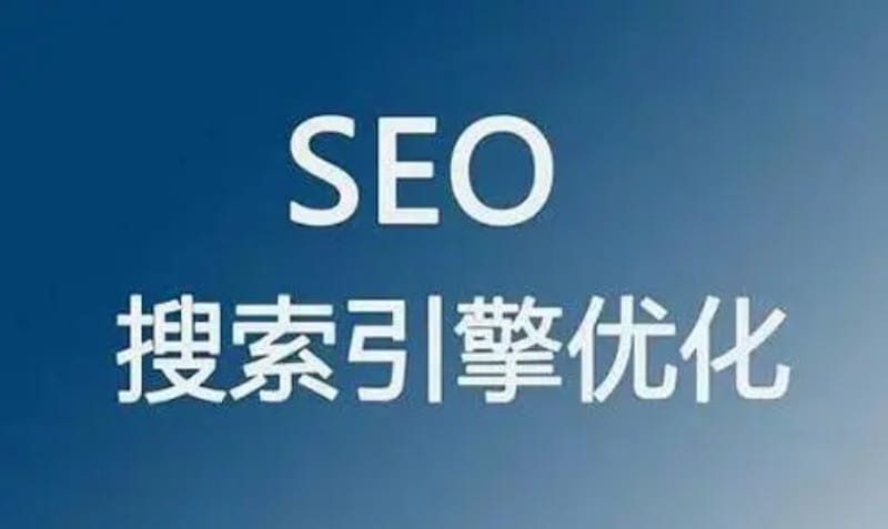 seo主管工资一般多少 seo主管工资一般多少(图1)