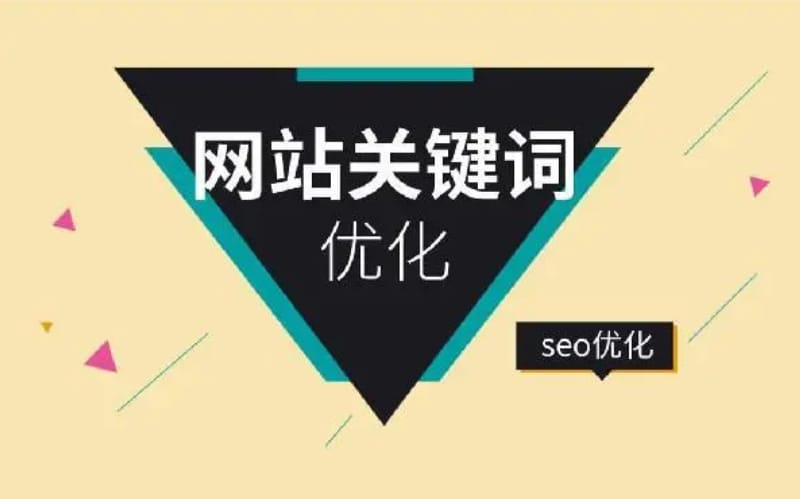 站内优化的第一步是进行关键词研究和选择 seo站内优化操作流程,seo站内优化的重点是什么(图1)