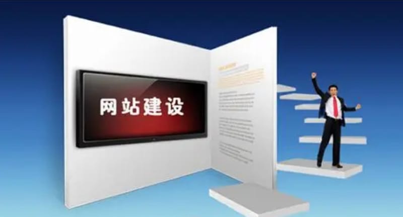网站建设制作企业资质要求 网站建设制作企业资质要求(图1)