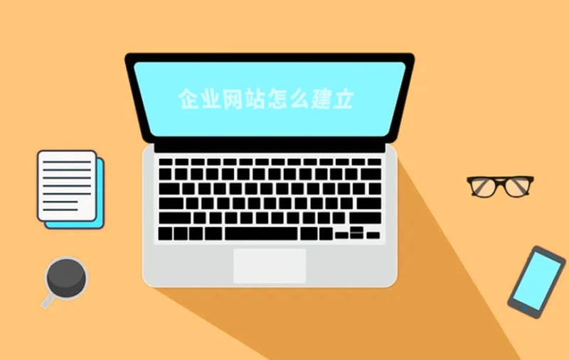 如何进行高效的网站建设 如何进行高效的网站建设(图1)