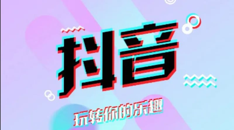 抖音新店运营干货分享 刚开的抖店怎样推广,(抖音新店运营干货分享)(图1)