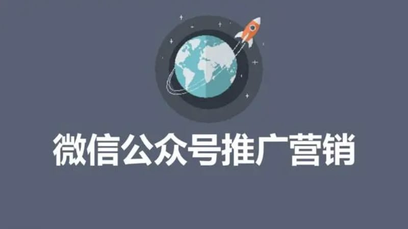 微信公众号最新引流方法 微信公众号最新引流方法(图1)