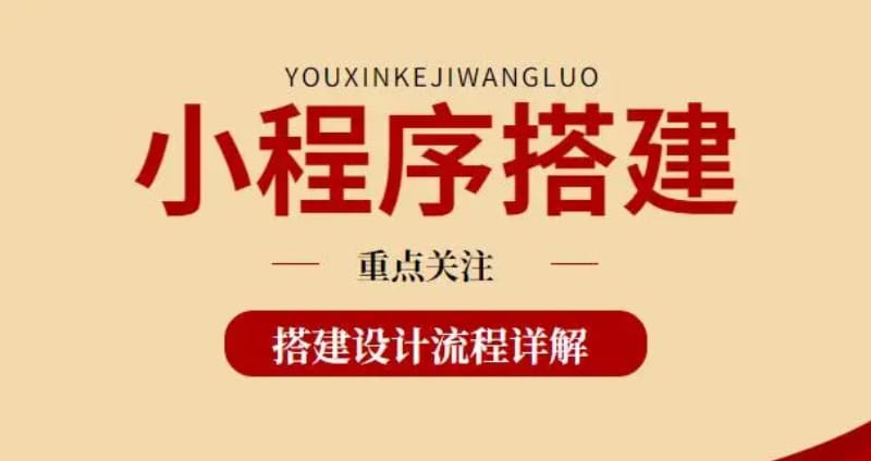 微信小程序怎么制作自己的小程序 微信小程序怎么制作自己的小程序(图1)