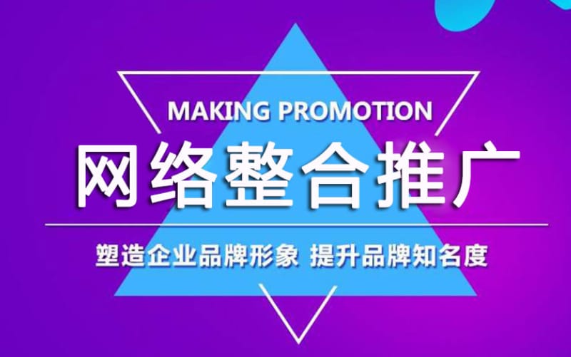 郑州网络推广公司哪家最好 郑州网络推广公司哪家最好(图1)