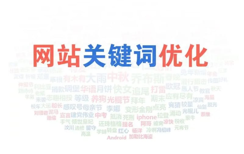 优化到首页的关键词排名该怎么稳定住不下降 优化到首页的关键词排名该怎么稳定住不下降(图1)