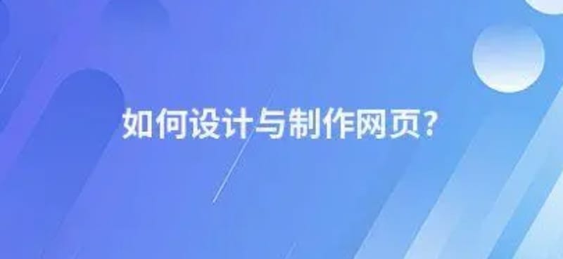 如何设计网站才能让网站更具有竞争力 如何设计网站才能让网站更具有竞争力(图1)