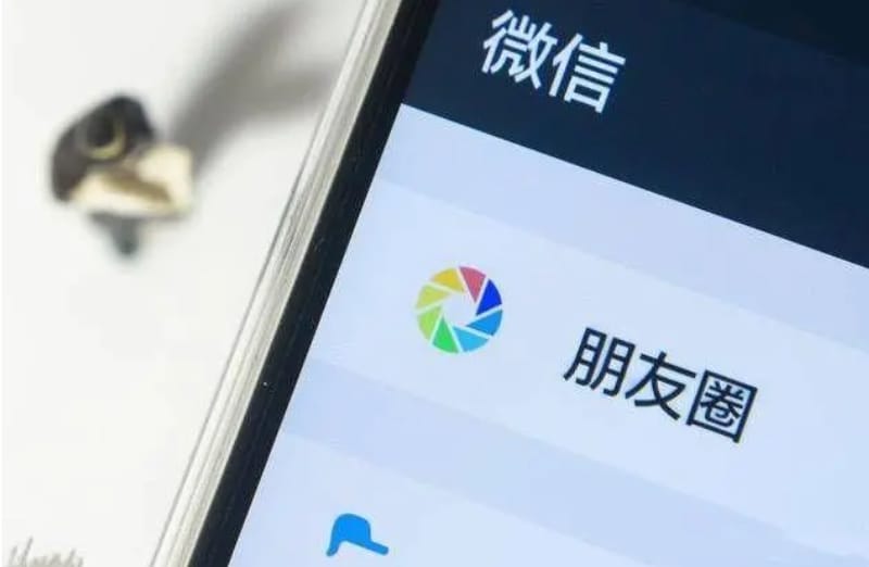 朋友圈分享网站链接能起到增加权重的机会吗? 朋友圈分享网站链接能起到增加权重的机会吗?(图1)