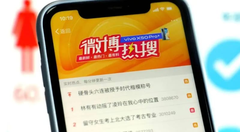 怎样利用微博热门话题来引爆流量! 怎样利用微博热门话题来引爆流量!(图1)