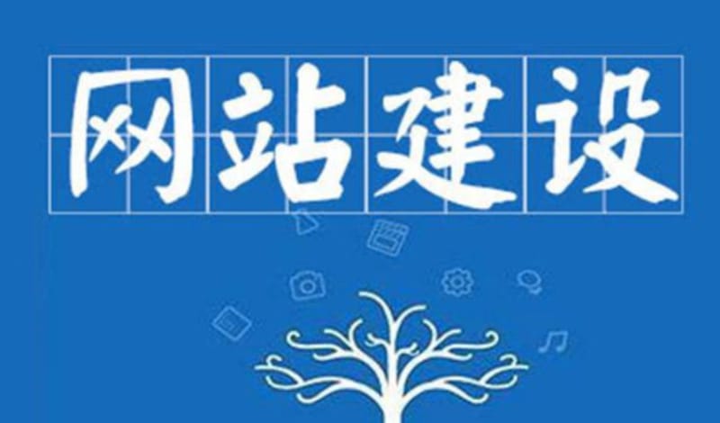 天津网站设计制作费用多少 天津网站设计制作费用多少(图1)