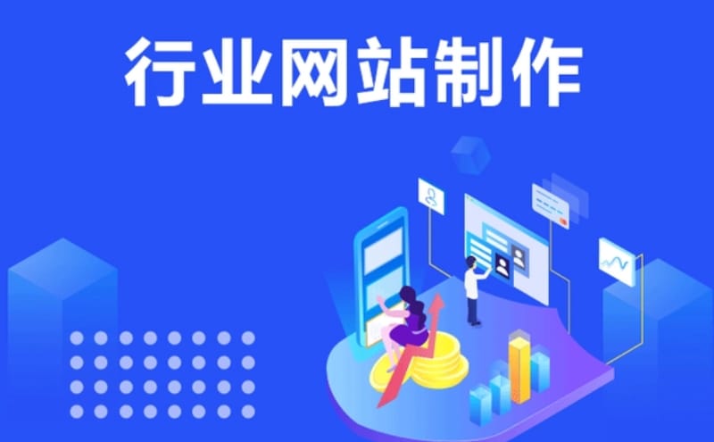 广州网站建设公司报价表 广州网站建设公司报价表(图1)