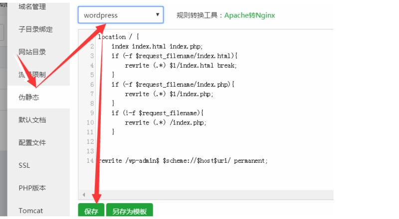 什么是伪静态?网站做伪静态有什么作用? 什么是伪静态?网站做伪静态有什么作用?(图1)