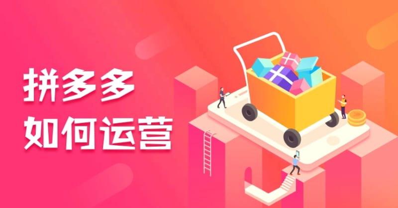 拼多多运营:如何提炼产品的卖点 拼多多运营:如何提炼产品的卖点(图1)