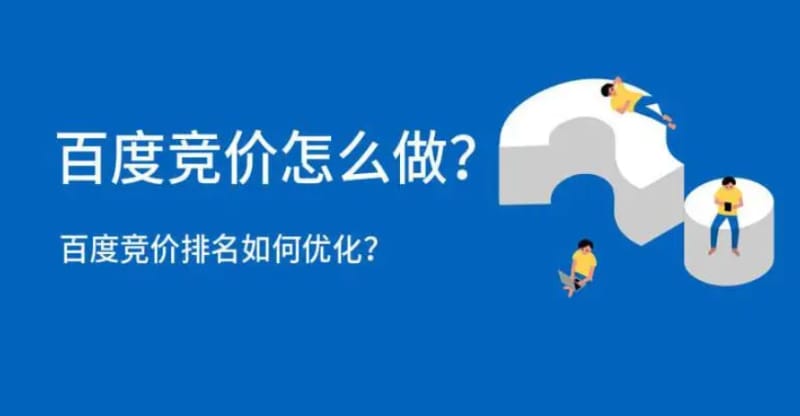 竞价推广账户里的钱花不出去是什么原因? 竞价推广账户里的钱花不出去是什么原因?(图1)