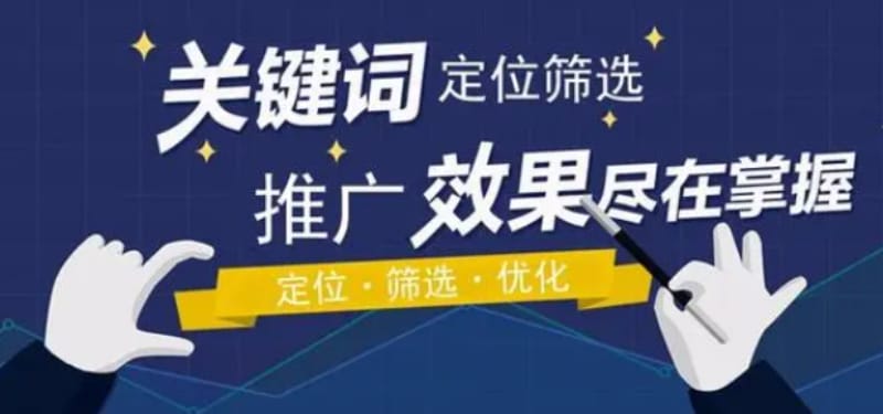新网站开始优化几个关键词比较好?如何选择关键词? 新网站开始优化几个关键词比较好?如何选择关键词?(图1)