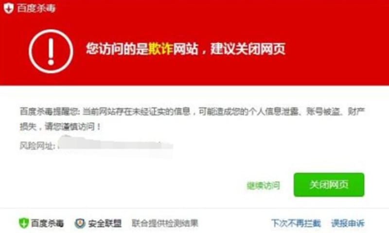 搜索结果显示百度提示网站存在风险是怎么回事? 搜索结果显示百度提示网站存在风险是怎么回事?(图1)