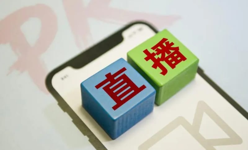 想要举办一场成功的直播活动需要考虑哪些因素? 想要举办一场成功的直播活动需要考虑哪些因素?(图1)