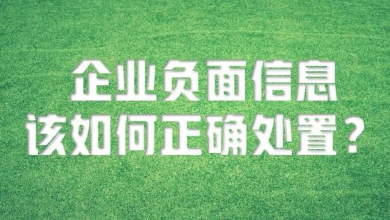 如何利用SEO压制负面消息?公司负面信息屏蔽方法详解 如何利用SEO压制负面消息?公司负面信息屏蔽方法详解(图1)