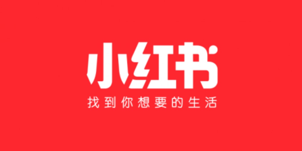 小红书小非常之暴力的起号方法,三天见效! 小红书小非常之暴力的起号方法,三天见效!(图1)