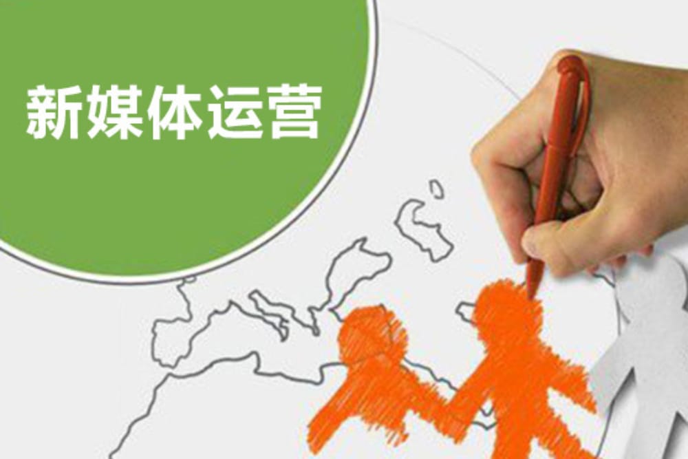 新媒体运营黑话翻译成人话到底是什么样的。 新媒体运营黑话翻译成人话到底是什么样的。(图1)