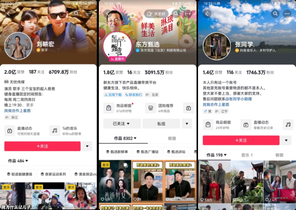 抖音健身第一股刘畊宏更是 7天涨粉 5000 万, 抖音小红书再无顶流?(图2)