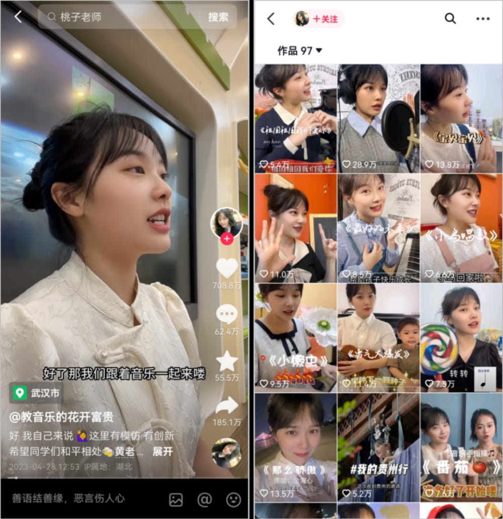 “挖呀挖呀挖”的黄老师,在走红以后,她没有更火的作品 抖音小红书再无顶流?(图4)