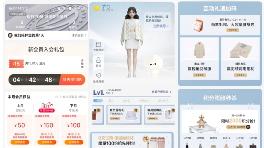 波司登天猫官方旗舰店 私域,今年在淘宝「爆」了(图6)