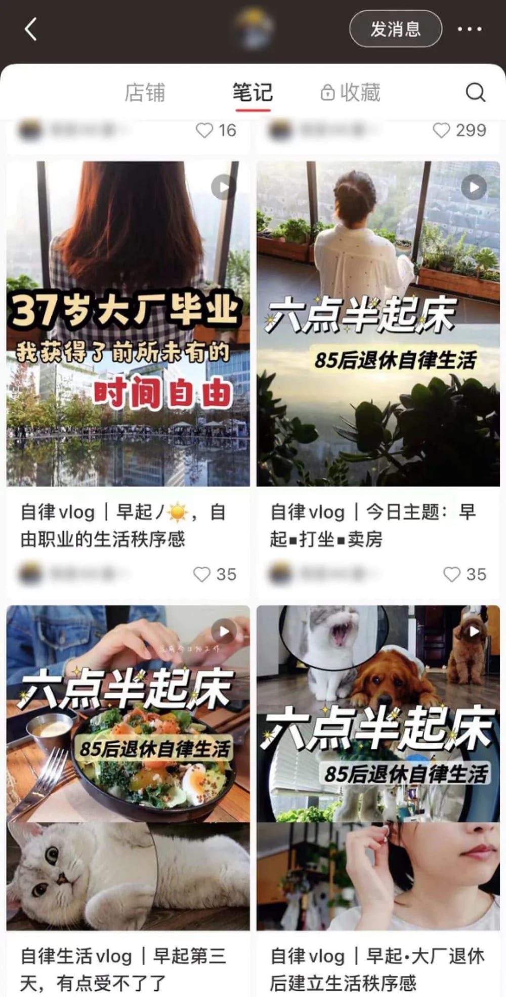 比起带货博主,这些省钱更像成长型博主,会传递一些价值观,给粉丝们一些情绪上的鼓励和安慰。 “从大厂离职后,我在小红书靠 1688 赚翻了”(图8)
