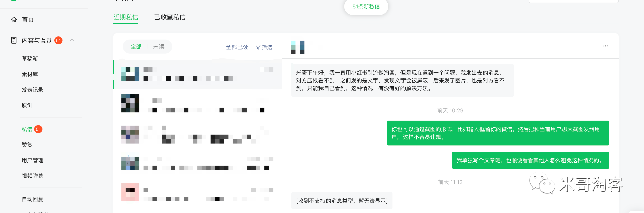 小红书引流方法,为什么你的没效果? 小红书引流方法,为什么你的没效果?(图1)