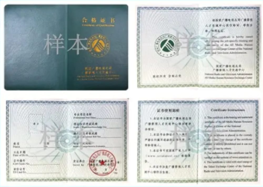 全媒体运营师证书最新报考指南 全媒体运营师证书最新报考指南(图1)
