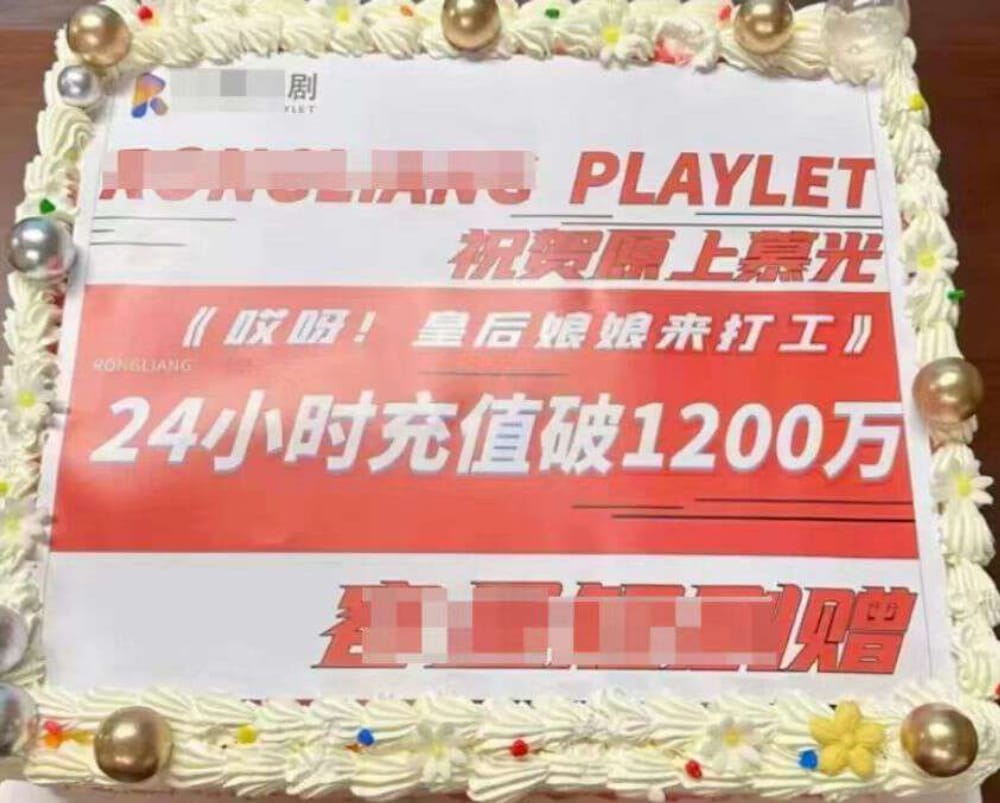 24 小时充值破 2000 万 24小时掘金2000万,这个「暴利」行业还有哪些生意机会?(图2)