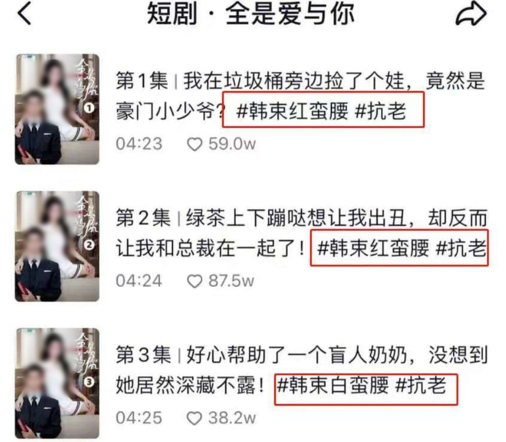 定制短剧往往会在标题上以「商品名+功能」植入 24小时掘金2000万,这个「暴利」行业还有哪些生意机会?(图5)