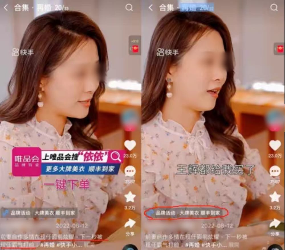 唯品会的营销方式来看,可以配合短剧营销的方式已经非常全面,短剧的挂载组件、直播间引流、评论区互动都能够高效地实现把短剧的流量变成品牌的流量。 24小时掘金2000万,这个「暴利」行业还有哪些生意机会?(图10)