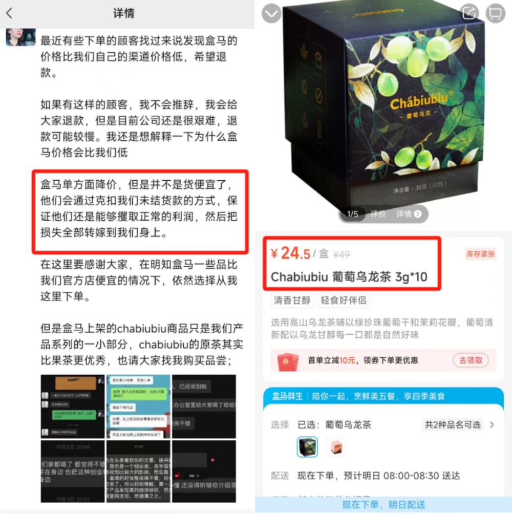 盒马这次的调整来得仓促且决绝,价格是衡量商品去留最重要的标准。 盒马“不要命式”降价,卷死了谁?(图3)