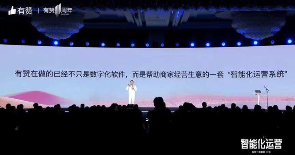 有赞每年直接服务 1000 亿交易额,间接参与超过 2200 亿生意 用AI做生意,商家们的新机会来了(图4)