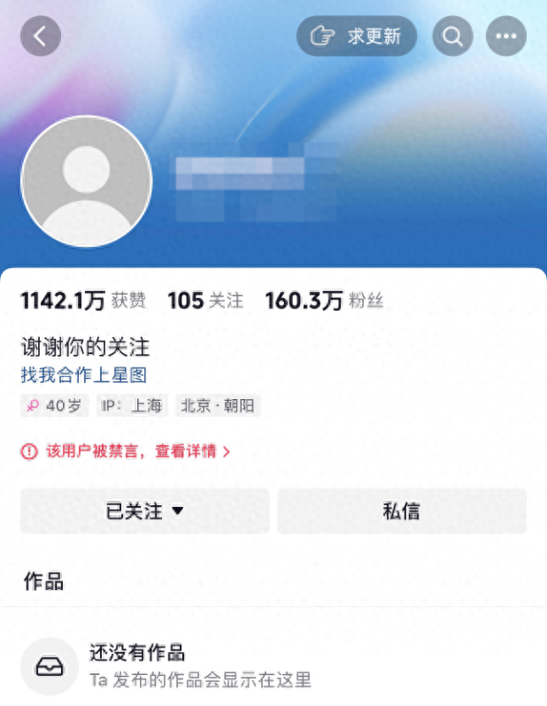 什么样的举动会涉及违规?哪些劣质账号被“封杀”了? 抖音出手了,针对这个行为零容忍,已封杀多个百万粉“大号”(图2)