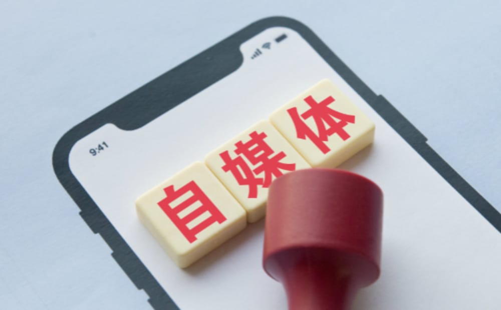 答应我新手做自媒体一定要踩着黄金时间点发内容 答应我新手做自媒体一定要踩着黄金时间点发内容(图1)