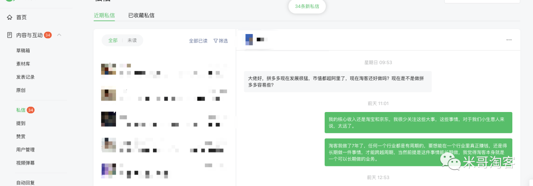 淘客还好做吗?拼多多市值超过阿里? 淘客还好做吗?拼多多市值超过阿里?(图1)