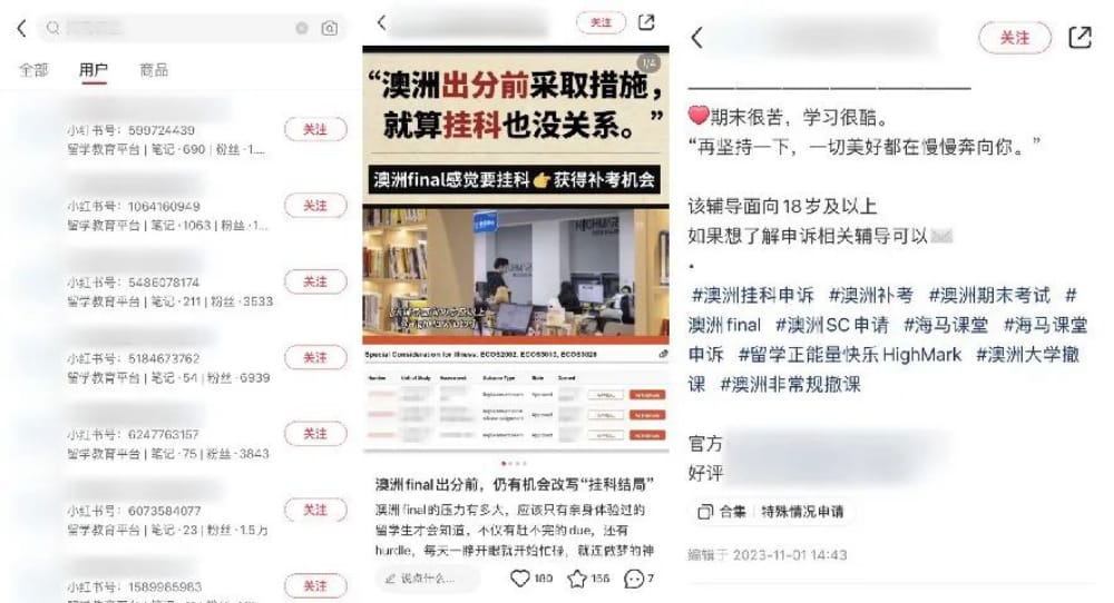 海马课堂的矩阵化运营 2024 年入局小红书,还有红利吗?(图8)