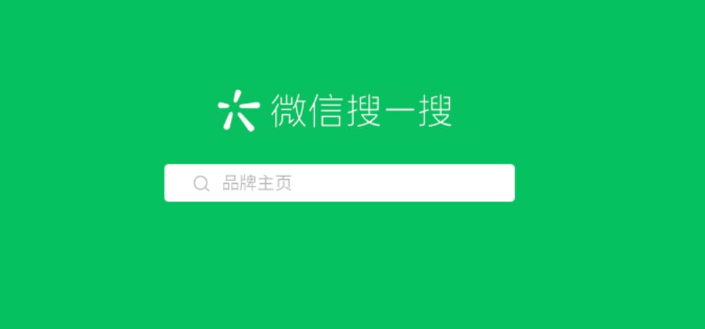搜一搜SEO到底是风口还是割韭菜，哪些行业适合做搜一搜SEO优化呢？(图1)