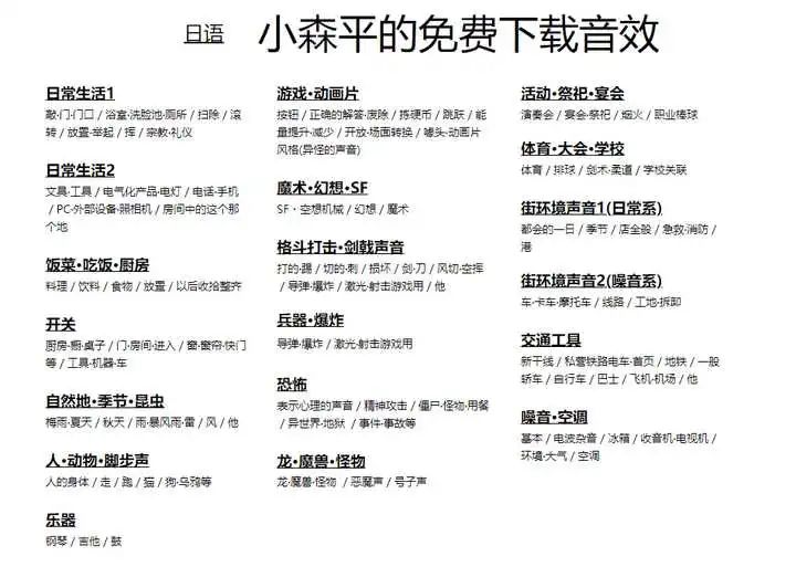 一个免费提供各种视频音效的网站 19个高清、免费、无版权视频素材下载网站,视频剪辑自媒体人必备!(图14)