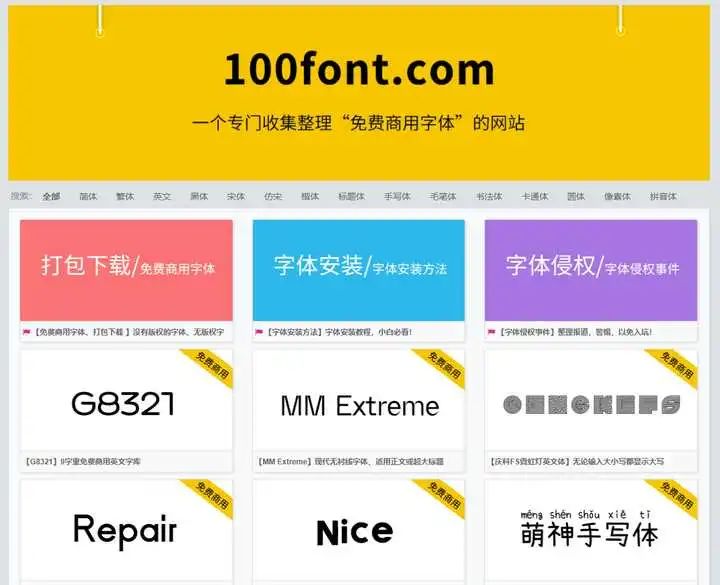 一个专门收集整理免费商用字体的网站 19个高清、免费、无版权视频素材下载网站,视频剪辑自媒体人必备!(图20)