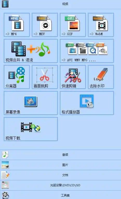 视频格式转换工具,也应该是剪辑人电脑常备的 19个高清、免费、无版权视频素材下载网站,视频剪辑自媒体人必备!(图21)
