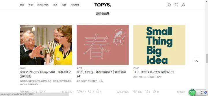 广告、文案、创意、设计、艺术等方面都有涉及的创意分享平台, 广告人都在用的22个免费文案素材网站!(图1)